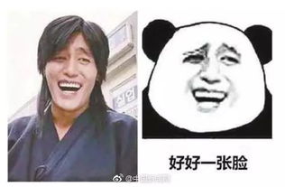 我的天爷呀表情图片