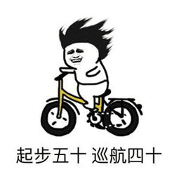 10天800公里,要把共享单车骑回家今天,河南男子在阜阳被拦