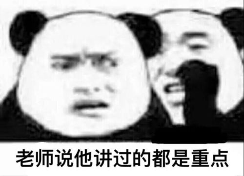 你值得拥有的考试专用表情包开始始料不及