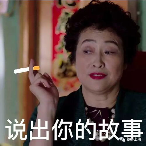 百年好合表情包丈母娘