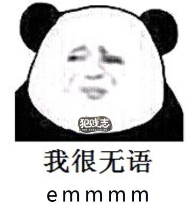 网络语emmmm是什么意思emmmm是什么梗