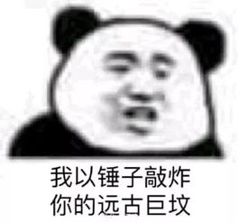 表情包丨为我的冲动自罚一杯