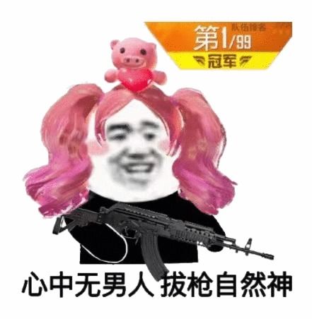 表情包给我20块钱,从你的嫁妆里面扣