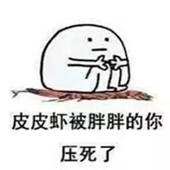瘦成棍表情包读书
