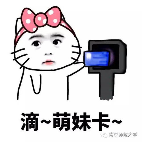 表情南师兄范师妹带你回顾上周要闻第十周表情