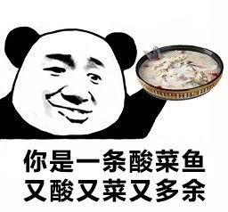 有一套表情包吃货