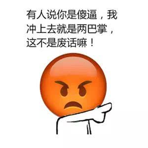爆笑表情包图片大全第21期