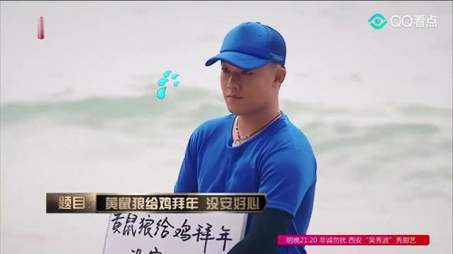 潘玮柏模仿黄鼠狼,包贝尔笑到停不下来,网友表情很到位