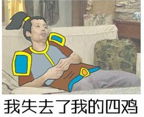 lol葛优躺是什么梗lol葛优躺表情出自哪里