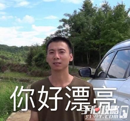 漂亮警告是什么梗