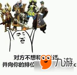 王者荣耀斗图表情包148期老子跳起来就是一鲲九游ios专区