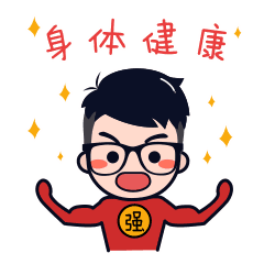世贸家居生活馆祝全市人民新年快乐