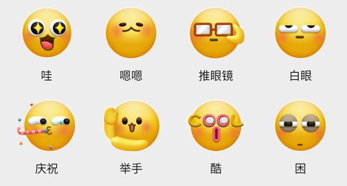 微信黄脸3.0表情更新,添加更多情绪