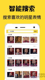 聊天斗图表情包软件下载聊天斗图表情包app下载v1.1.2安卓版2265安卓网