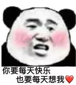 表情包图祝朋友生日快乐的表情包动图0711期