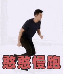 李现的健身动作有多不靠谱