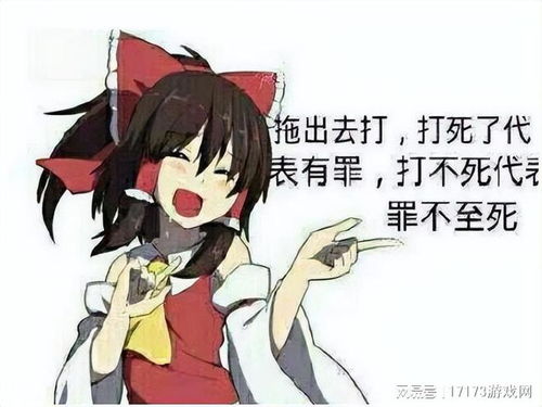 漫画斗图表情包魔域