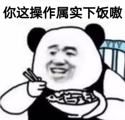 沙雕斗图表情包图汇