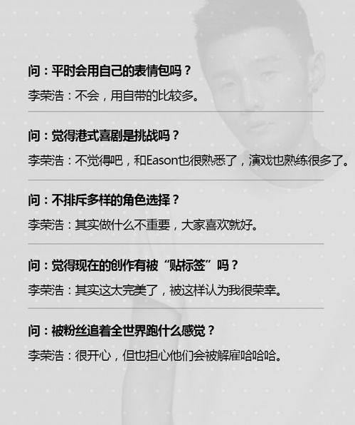 表情唱反调036期李荣浩苦于总被邀歌qq音乐自制电台综艺表情