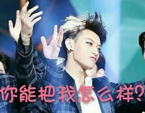 黄子韬直播咆哮劝粉丝分手事件,半夜发文回应这是我说的吗