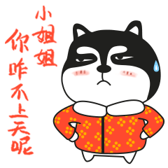 微信表情四毛图片欣赏