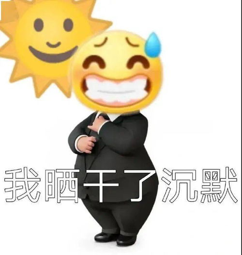 无语小黄脸西装表情包