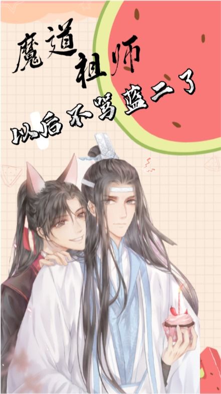 阿羡骂忘机最狠的两句话,看到最后心疼忘机委屈的表情