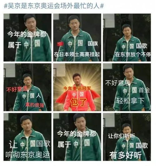 表情包怎么修改奥运会