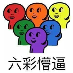 一脸懵逼表情包有哪些系列