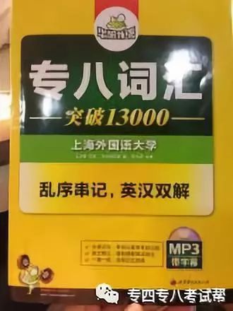 词典和词汇书的选择