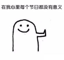 坚强表情包搞笑允许