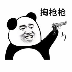 抖音星星表情包微信朋友圈