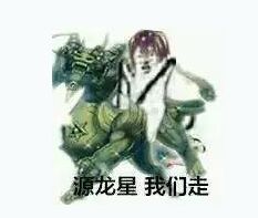 皮皮虾我们走是什么梗