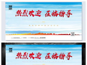 含字体商务热烈欢迎活动背景板图片设计素材高清psd模板下载72.29mb晚会舞台背景大全
