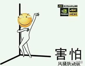 巨人表情包来源害怕