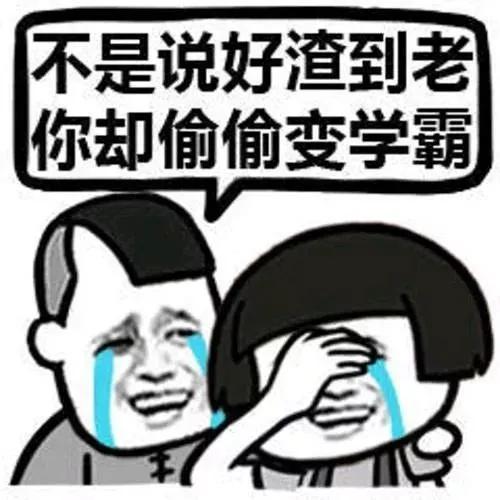 如何用化学方法区分学霸与学渣