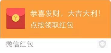 谁有微信红包的表情,向图片里边的这种