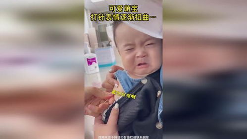 可爱萌宝打针表情逐渐扭曲宝宝我忍了,但我没忍住