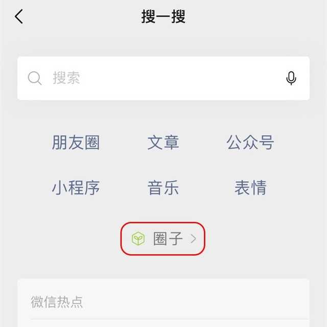 表情微信又出新功能主打陌生人社交知乎表情