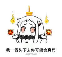 搞笑阴阳师qq群斗图表情包合集我一刀下去你可能会死安粉丝手游网