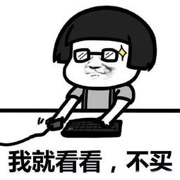 考研人的购物车你中了几件