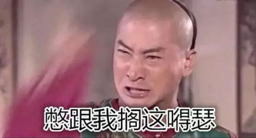 尔康表情包伸手别走紫薇