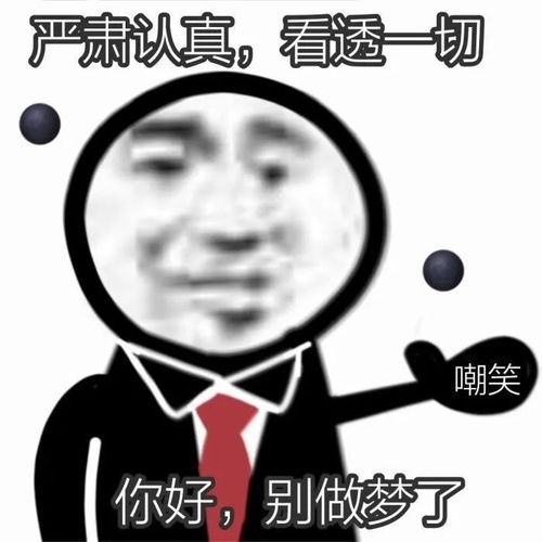 沙雕代言人必存表情包