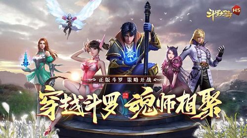 三七互娱和阅文集团续签十年,继续打造斗罗大陆ip