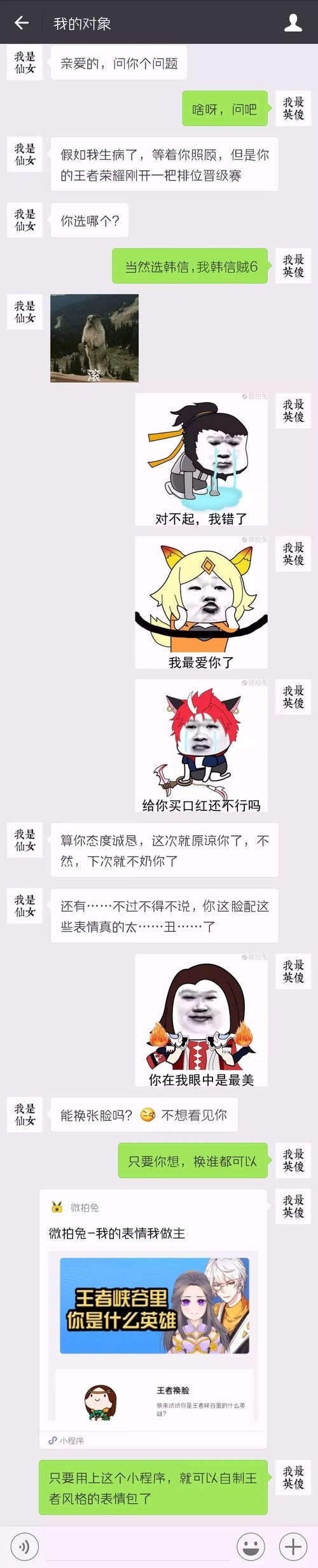 女友生病和王者荣耀排位晋级赛,你选哪个