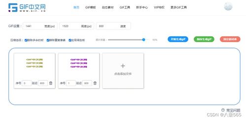 静图表情包怎么做成动态图动图表情包制作教程