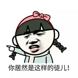 有没有师傅和徒弟之间的表情包求,师傅对徒弟的