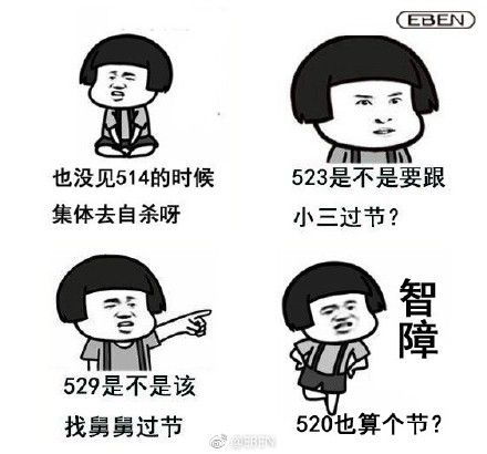 520表白表情包图片大全2018年520表白套路表情包无水印版暂未上线52pk下载中心