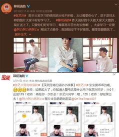 组图消防蜀黍爱上张艺兴20省市推广其表情包