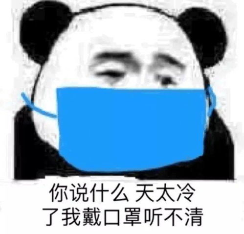 是的,明天可比今天冷多了